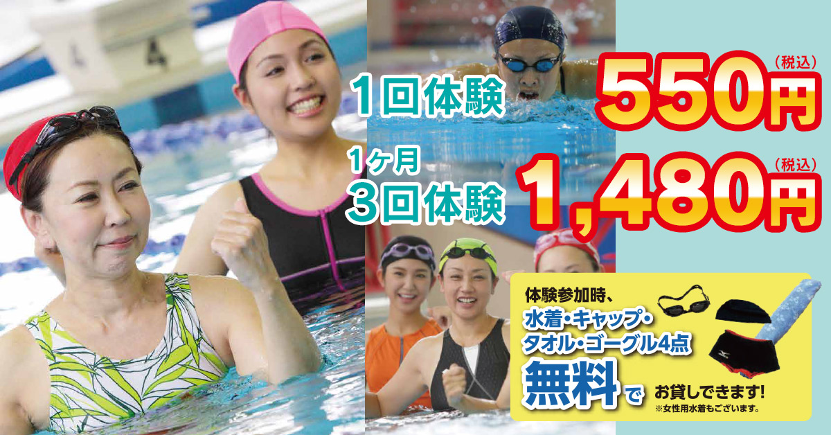フィットネス | マックスポーツ日野旭が丘（東京都日野市）｜スイミングスクール　体操教室　総合スポーツクラブ