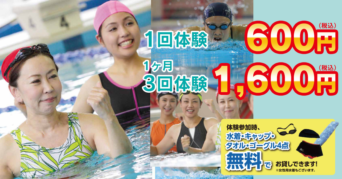 フィットネス | マックスポーツ日野旭が丘（東京都日野市）｜スイミングスクール　体操教室　総合スポーツクラブ